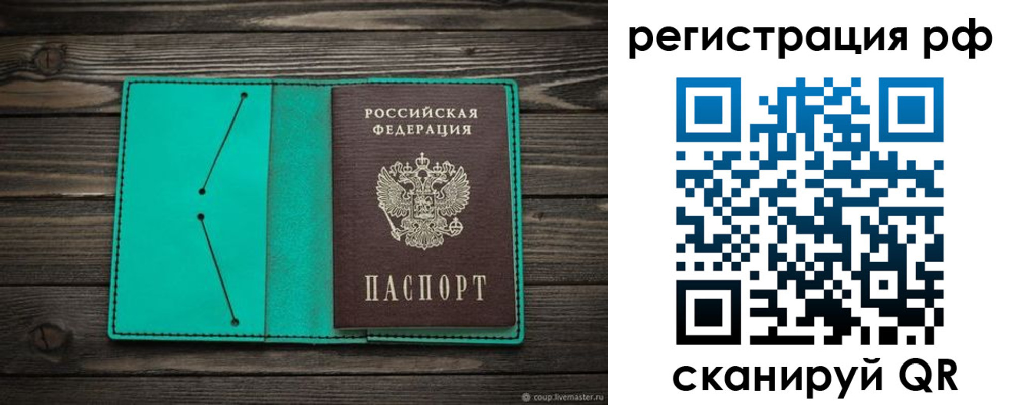 прописка гарантия в Вологодской области